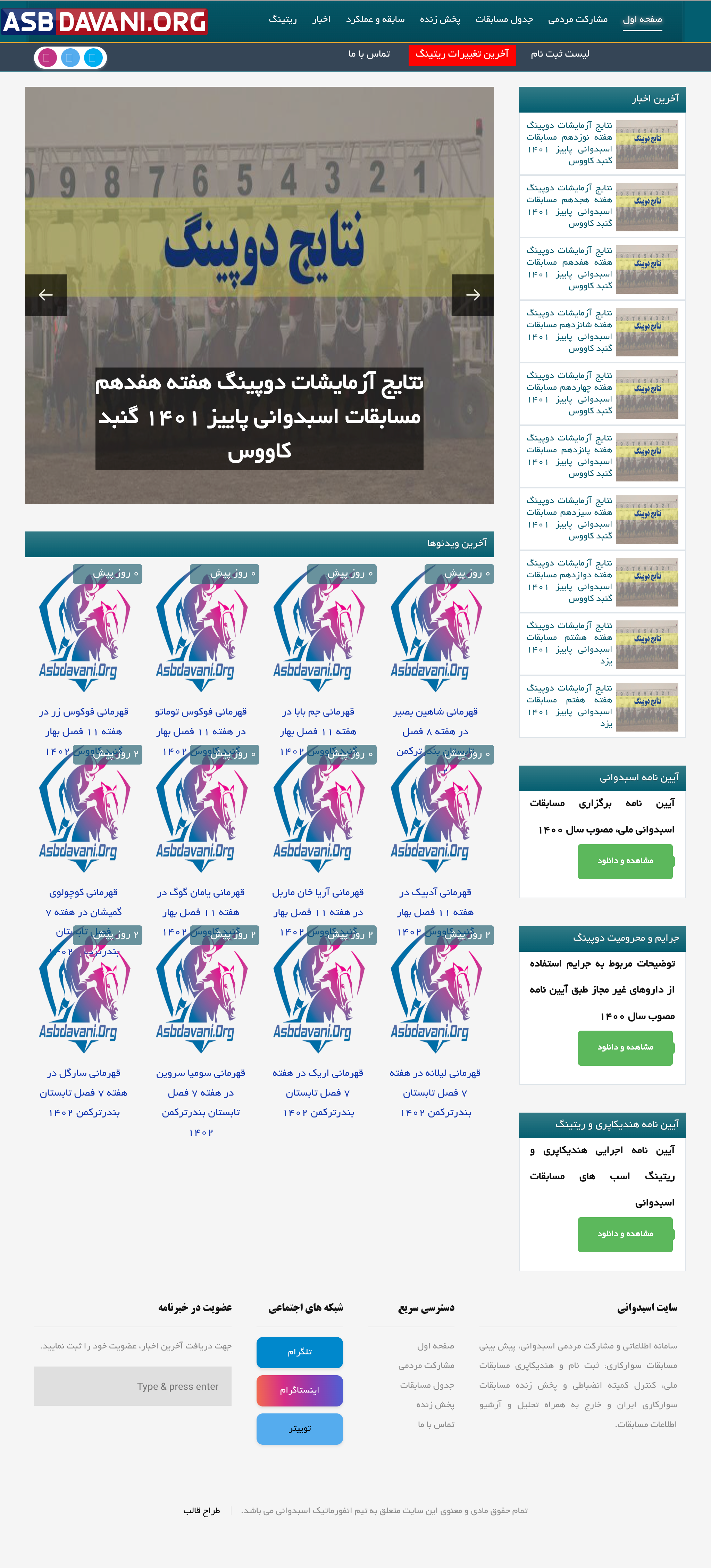 asbdavani.org